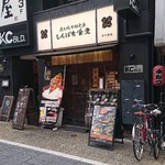 しんぱち食堂 - 