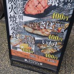 しんぱち食堂 - 