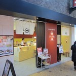 Mitsusedorihompo - 新天町にある「みつせ鶏」や「麓どり」で知られるヨコオフーズの展開するみつせ鶏本舗の福岡１号店です。