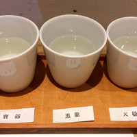 懐韻 - 呑み比べセット