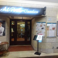 アルポルト・クラシコ そごう横浜店 - 外観入り口