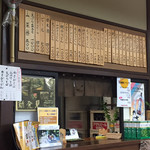 寿々喜 - 店内　メニューはなく短冊のみです　そばとうどんの短冊に飲み物　温かい蕎麦は紙で貼ってあります　