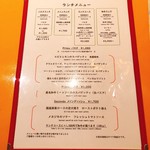 トラットリア タンタボッカ - メニュー