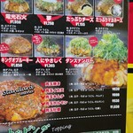 電光石火 駅前ひろば店 - 