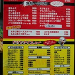 電光石火 駅前ひろば店 - 