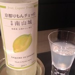 祇園 呂色 - りもんチェッロ