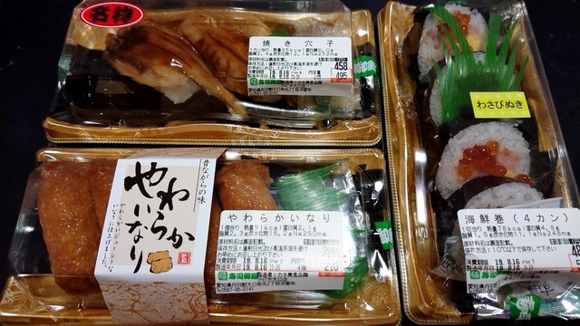 おまかせ寿司 サーモンきゅうり巻 By どーるクマ 寿司御殿 Mega ドン キホーテ Uny 大口店 柏森 回転寿司 食べログ おまかせ寿司 サーモンきゅうり巻 By どーるクマ 寿司御殿 Mega ドン キホーテ Uny 大口店 柏森 回転寿司 食べログ