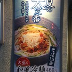 Komoro Soba - 