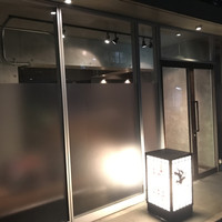 焼肉うしごろ 西麻布本店 - 