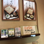 安田屋本店 - 