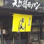 Tsukinoshizuku - 店舗  外観