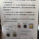 Curry no Takumi - こだわり感