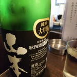 金町製麺 - 山本純米大吟醸試験醸造秋田120号