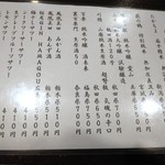 金町製麺 - アルコールメニュー（日替わり）