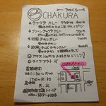 CHAKURA - メニュー