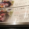 焼肉トラジ 横浜モアーズ店