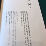 うなぎ屋 廣川 - メニュー