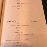 うなぎ屋 廣川 - メニュー