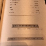 うなぎ屋 廣川 - メニュー