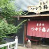 蕎麦処つゆ下梅の花 本店