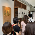 つけそば 神田 勝本 - 