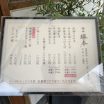 つけそば 神田 勝本 - 