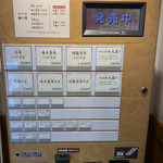 つけそば 神田 勝本 - 