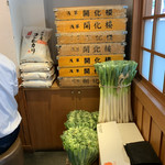 つけそば 神田 勝本 - 