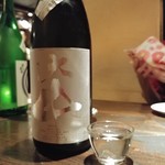 海豚 - 大山 特別純米番外編 60ml 300円