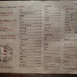 海豚 - メニュー