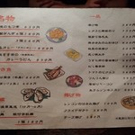 海豚 - メニュー