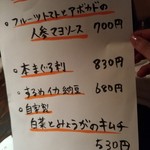 海豚 - メニュー