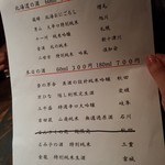 海豚 - メニュー