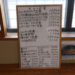 望月 - メニュー（イワシ刺の提供はなし）