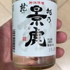 にいがた銘品館