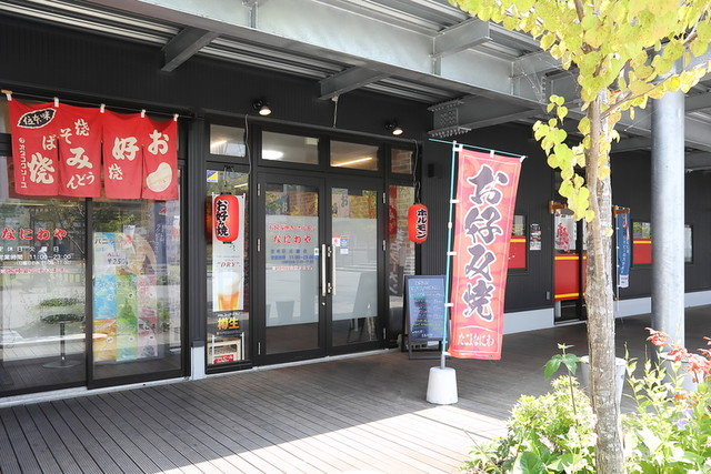 なにわや - 釜石（居酒屋）の写真