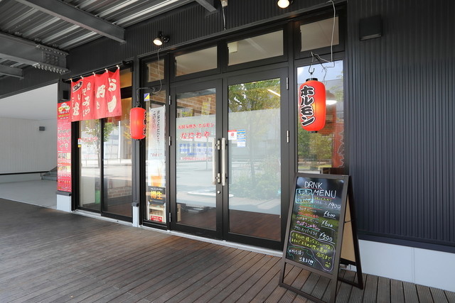 なにわや - 釜石（居酒屋）の写真