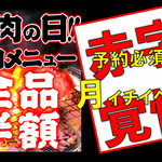 溝の口焼肉 にく野郎 - 