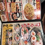 久留米ラーメン清陽軒 - 