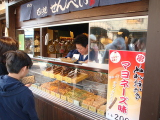 Terakoya Honpo Karuizawa Ginzadori Ten