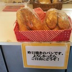 バインミー☆サンドイッチ - 入店したら…目の前に『ご自由にどうぞ』のパンが…1袋に普通サイズのバインミーパン3個も！
常日頃から出る事あるの？お盆で少ないから？