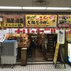 大阪屋