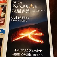 美濃吉 新阪急ホテル店 - 