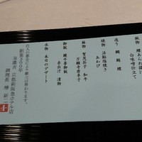 美濃吉 新阪急ホテル店 - 