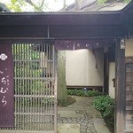 和菓子いちむら - 普通のお宅みたいな入り口