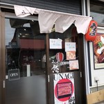 うなぎ屋 悠 - お店