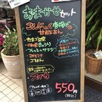 カフェアンドショップ ロータスランド - メニュー
      2019/08/16
      モーニングＣセット 有機コーヒー 380円
      今週のおまかせセット 550円
      ・こんにゃく唐揚げの甘酢あん
      ・卵豆腐
      ・味噌きゅうり
      ・フレッシュサラダ
      ・スイカ