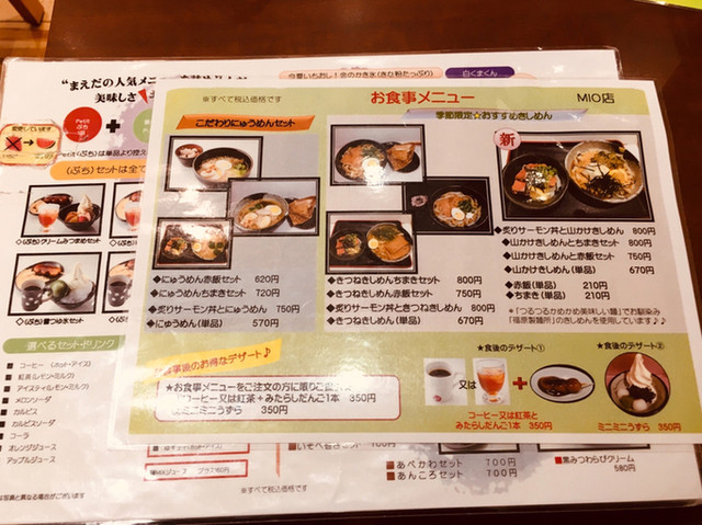 メニュー写真 甘党まえだ 天王寺mio店 あまとうまえだ 天王寺 甘味処 食べログ メニュー写真 甘党まえだ 天王寺mio店 あまとうまえだ 天王寺 甘味処 食べログ
