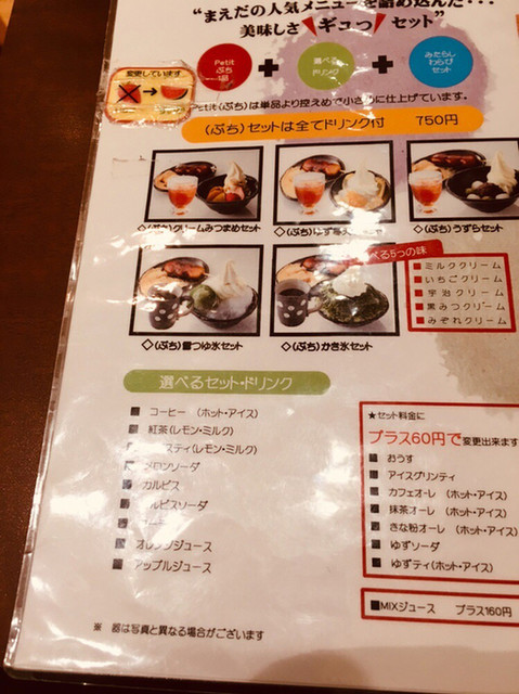 メニュー写真 甘党まえだ 天王寺mio店 あまとうまえだ 天王寺 甘味処 食べログ メニュー写真 甘党まえだ 天王寺mio店 あまとうまえだ 天王寺 甘味処 食べログ