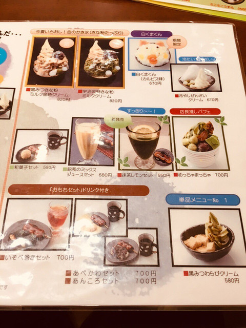 メニュー写真 甘党まえだ 天王寺mio店 あまとうまえだ 天王寺 甘味処 食べログ メニュー写真 甘党まえだ 天王寺mio店 あまとうまえだ 天王寺 甘味処 食べログ